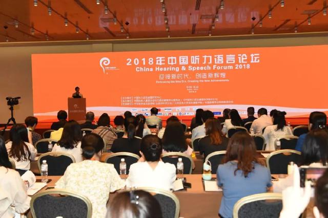 中國(guó)聽力語(yǔ)言論壇