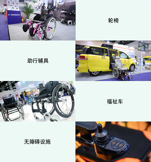 助行移動(dòng)輔具專區(qū)