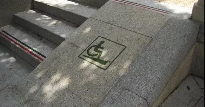 無障礙設(shè)施