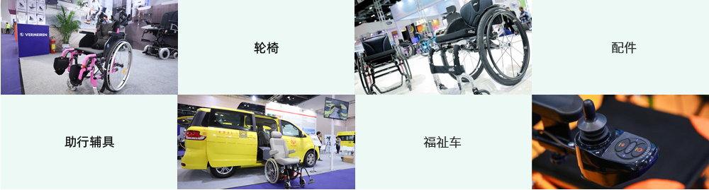 助行移動(dòng)輔具專區(qū)