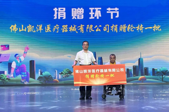 助行移動(dòng)輔具專區(qū)