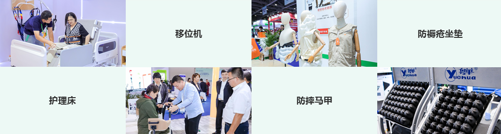 醫(yī)療器械/康復器械展區(qū)