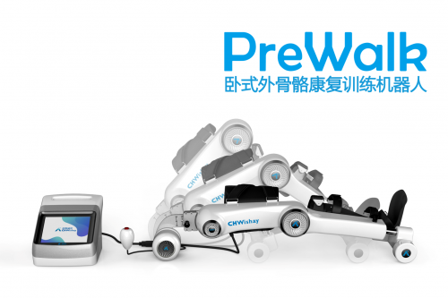 臥式外骨骼康復(fù)訓(xùn)練機(jī)器人
