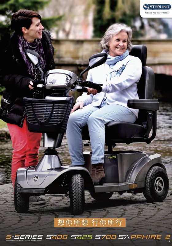 電動代步車S700/S425/S400-
