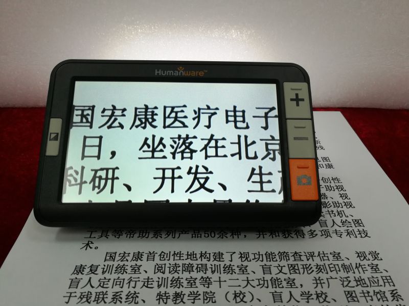 5寸手持式電子助視器-