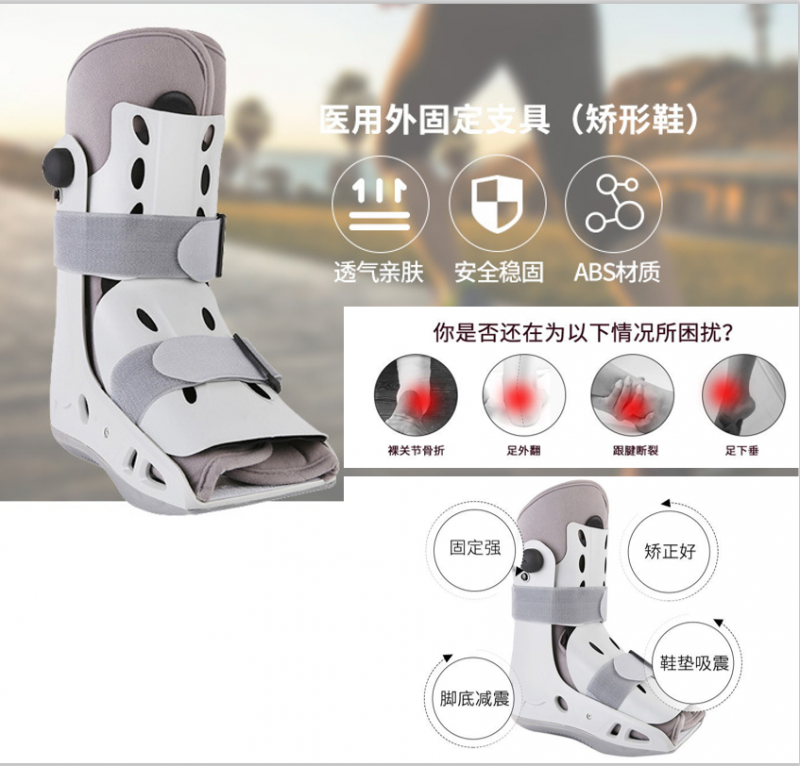 矯形鞋-