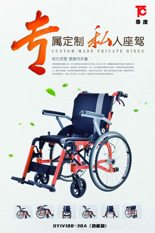 輕便手動(dòng)功能輪椅車(chē)-