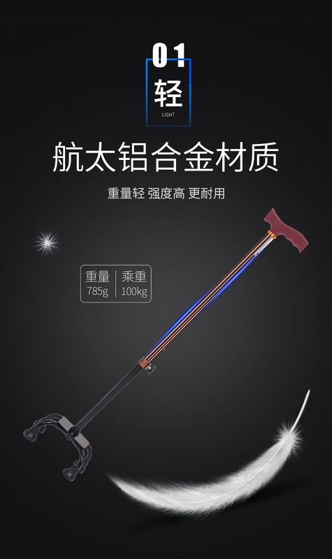 鋁合金四腳手杖-