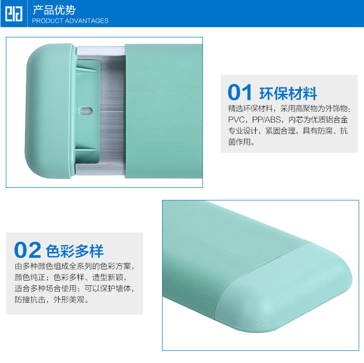 102抗菌防撞護板