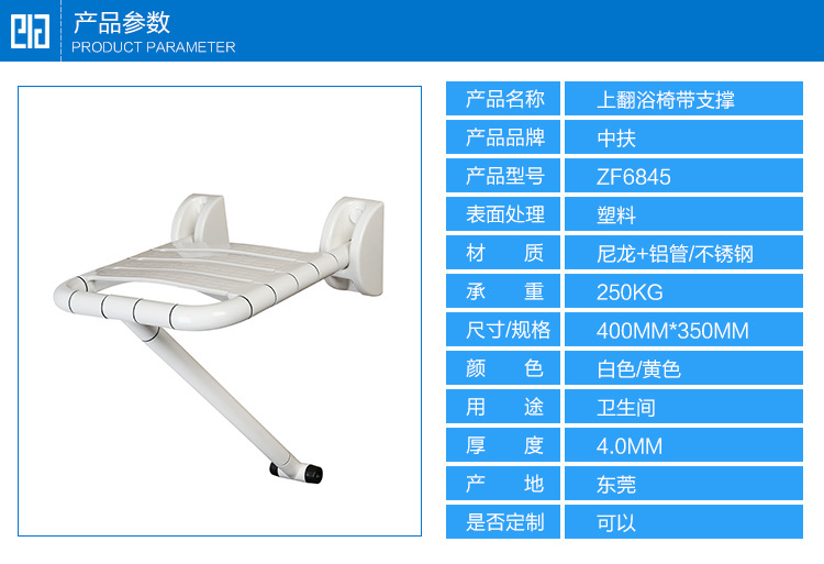 上翻浴椅帶支撐