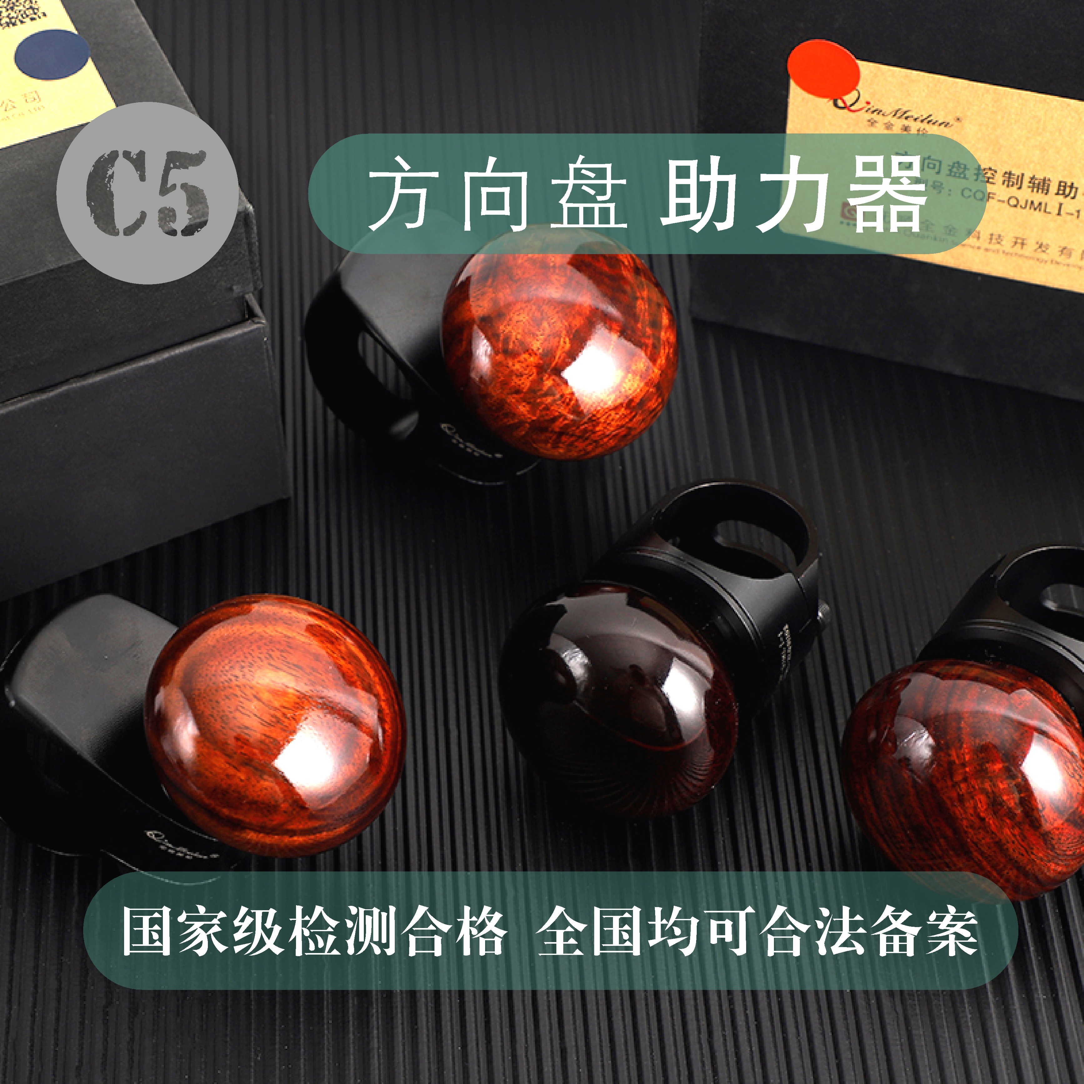 方向盤(pán)助力器