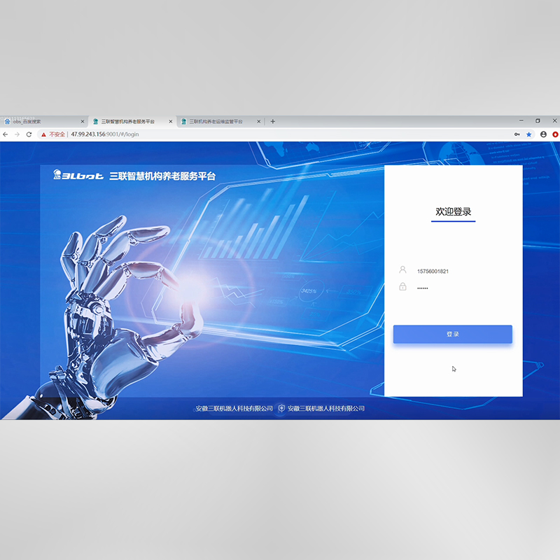 智慧養(yǎng)老服務平臺系統(tǒng)