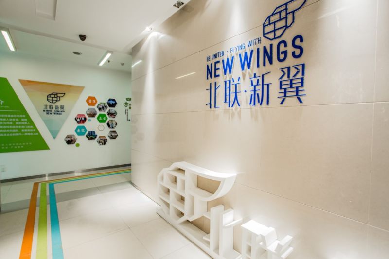 殘疾人創(chuàng)就業(yè)服務和企業(yè)孵化服務-