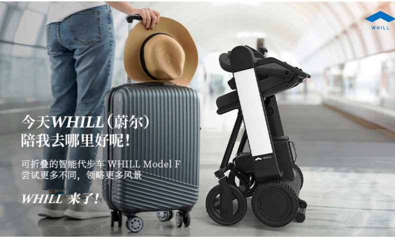 日本W(wǎng)HILL蔚爾Model F老年人輕便折疊四輪電動(dòng)輪椅