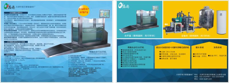 帶跑臺(tái)步行浴槽-