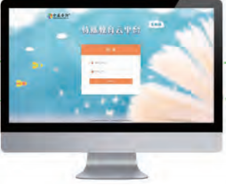 特殊教育云平臺(tái)（區(qū)域資源中心版&middot;教委版）