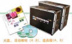 團(tuán)體心理拓展活動(dòng)箱