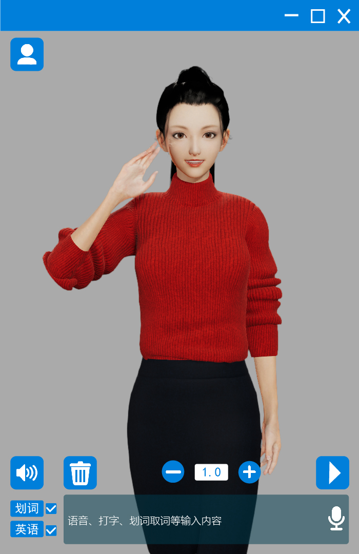 AI手語(yǔ)教學(xué)系統(tǒng)