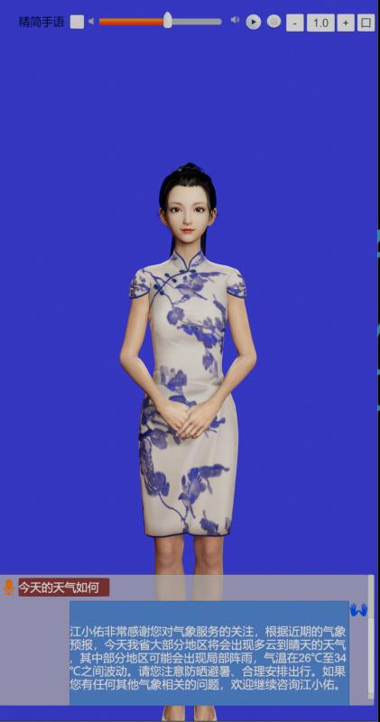 AI手語(yǔ)數(shù)智人