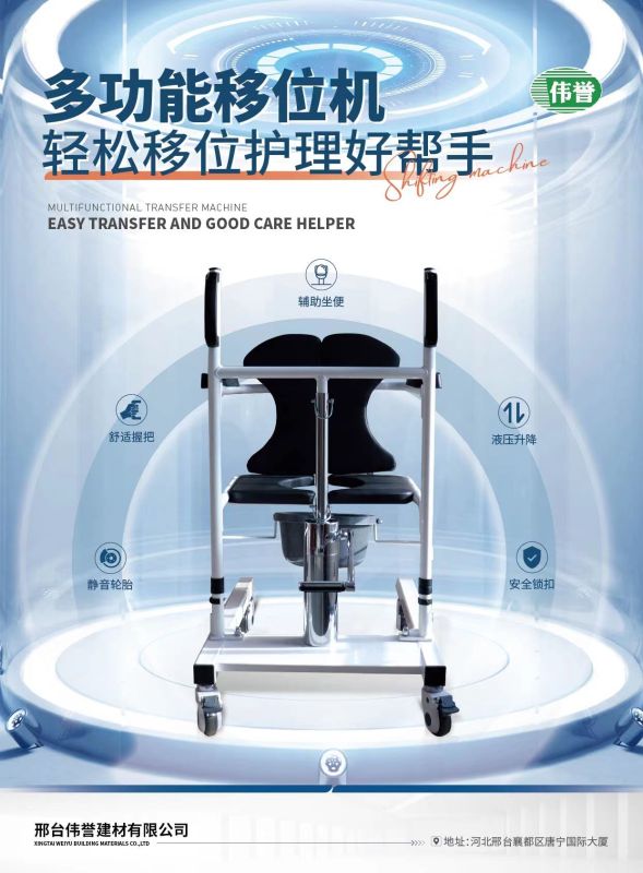 多功能移位機(jī)-