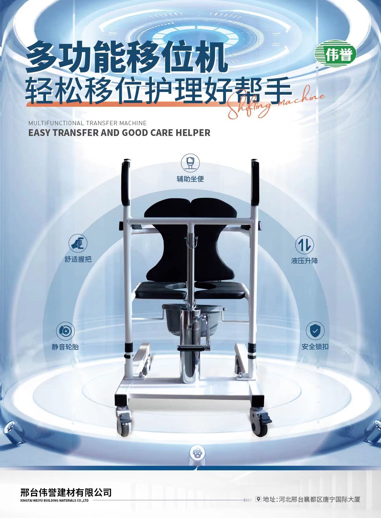 Multi-function shift machine