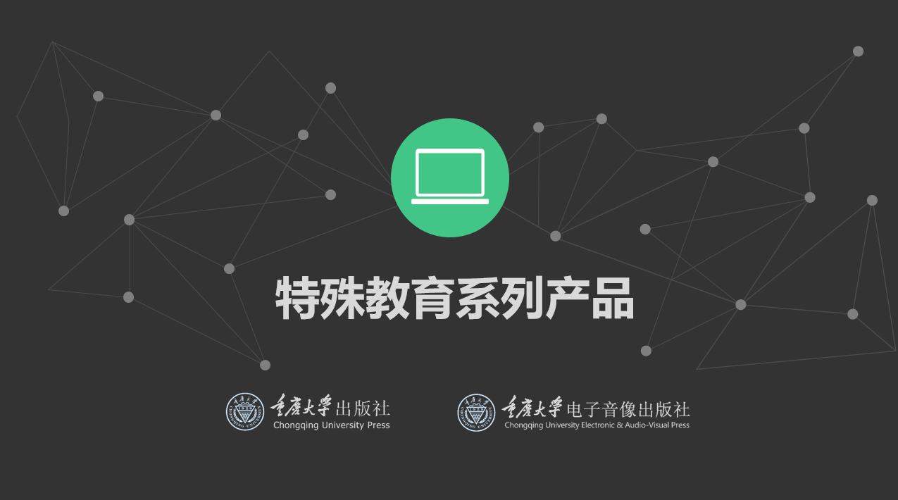 迪帕特教系列產(chǎn)品