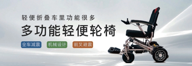 Portable off-road shock-absorbing electric wheelchair