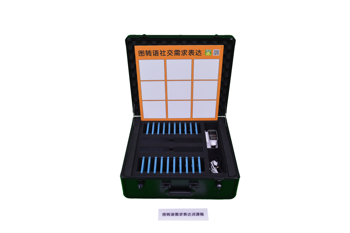 盲聾需求表達(dá)資源箱