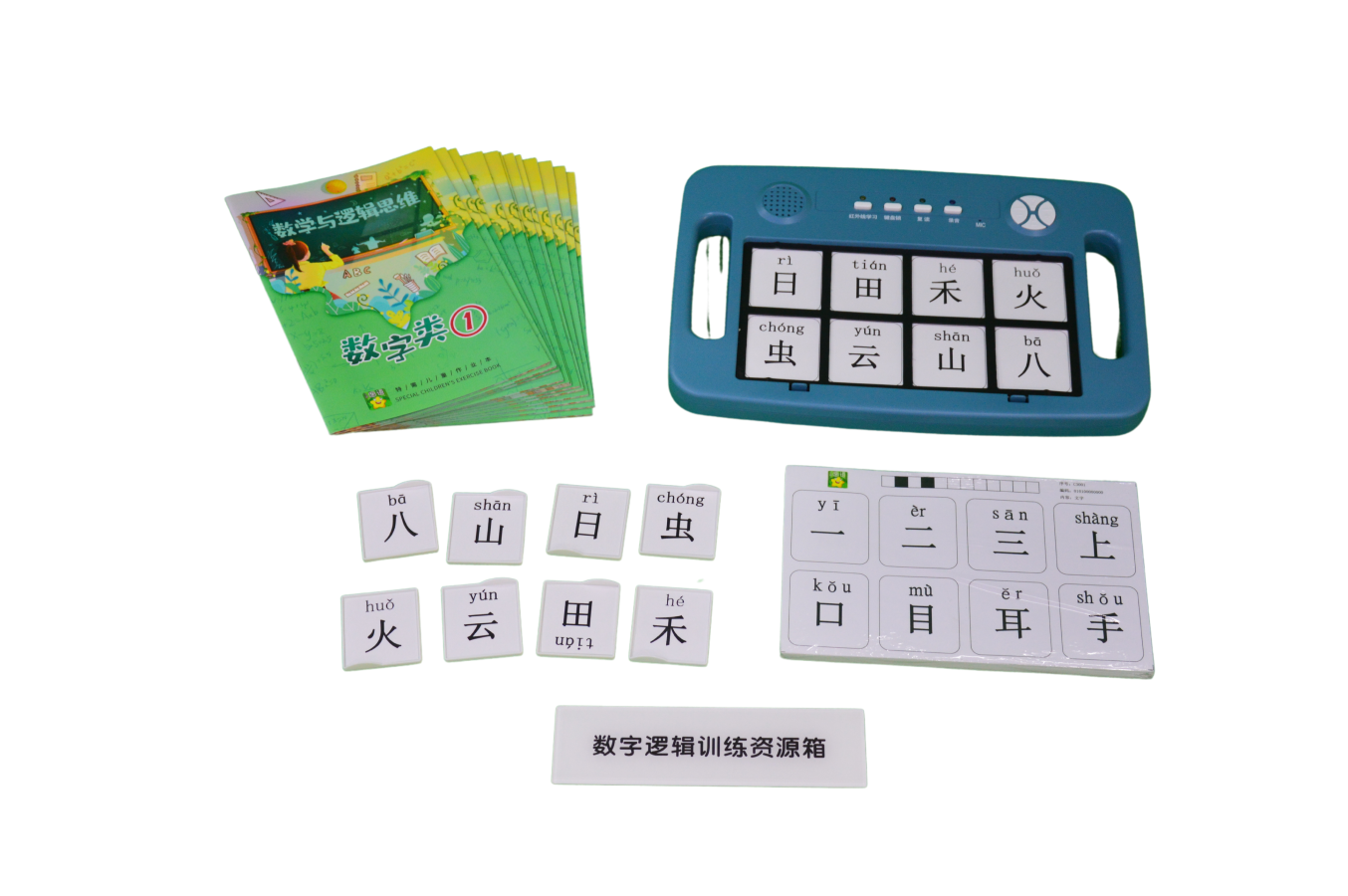 數(shù)字邏輯訓練資源箱