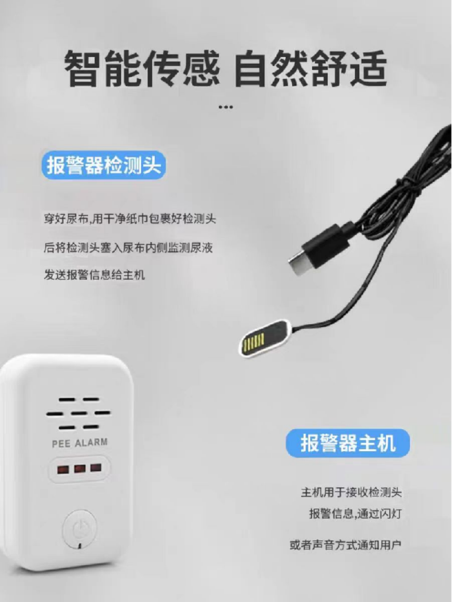 聲光濕度報(bào)警器