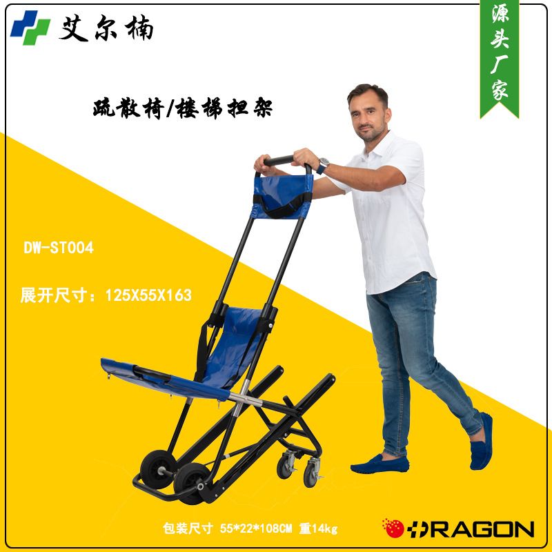 樓梯擔(dān)架 樓道疏散椅救護(hù)車備用急救鋁合金擔(dān)架 藍(lán)皮黑架轉(zhuǎn)運(yùn)椅-
