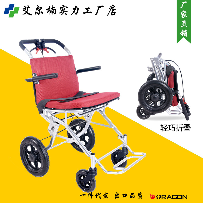 上飛機(jī)輕巧折疊型鋁合金手動輪椅承重200斤老人戶外旅行助型椅