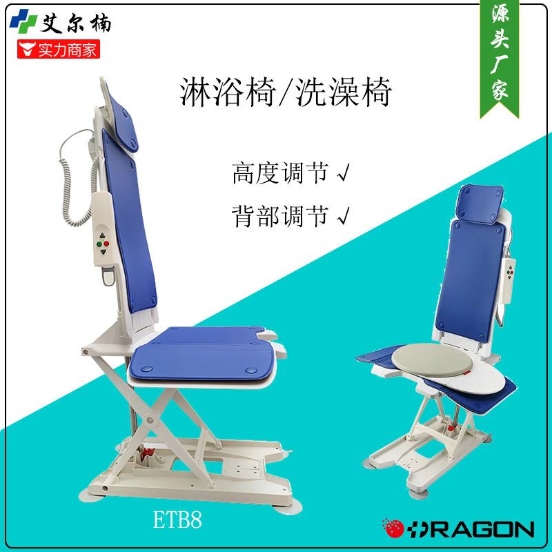老人淋浴椅洗澡椅電動升降洗澡椅養(yǎng)老院醫(yī)院康復(fù)中心用淋浴靠背椅