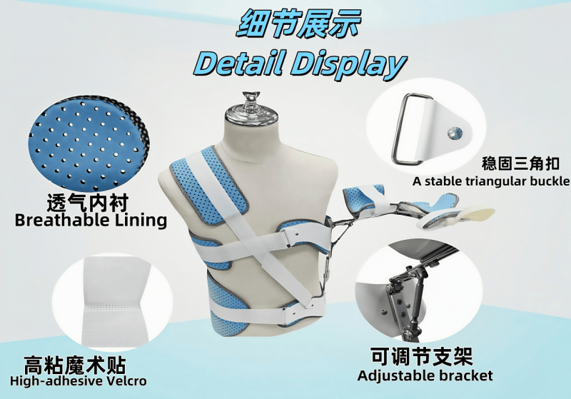 萬(wàn)向軸肩外展支具-