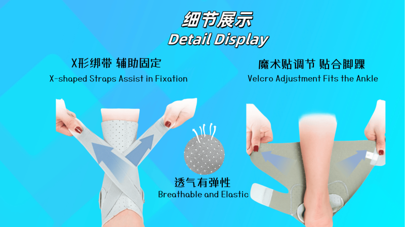 腳踝固定綁帶-