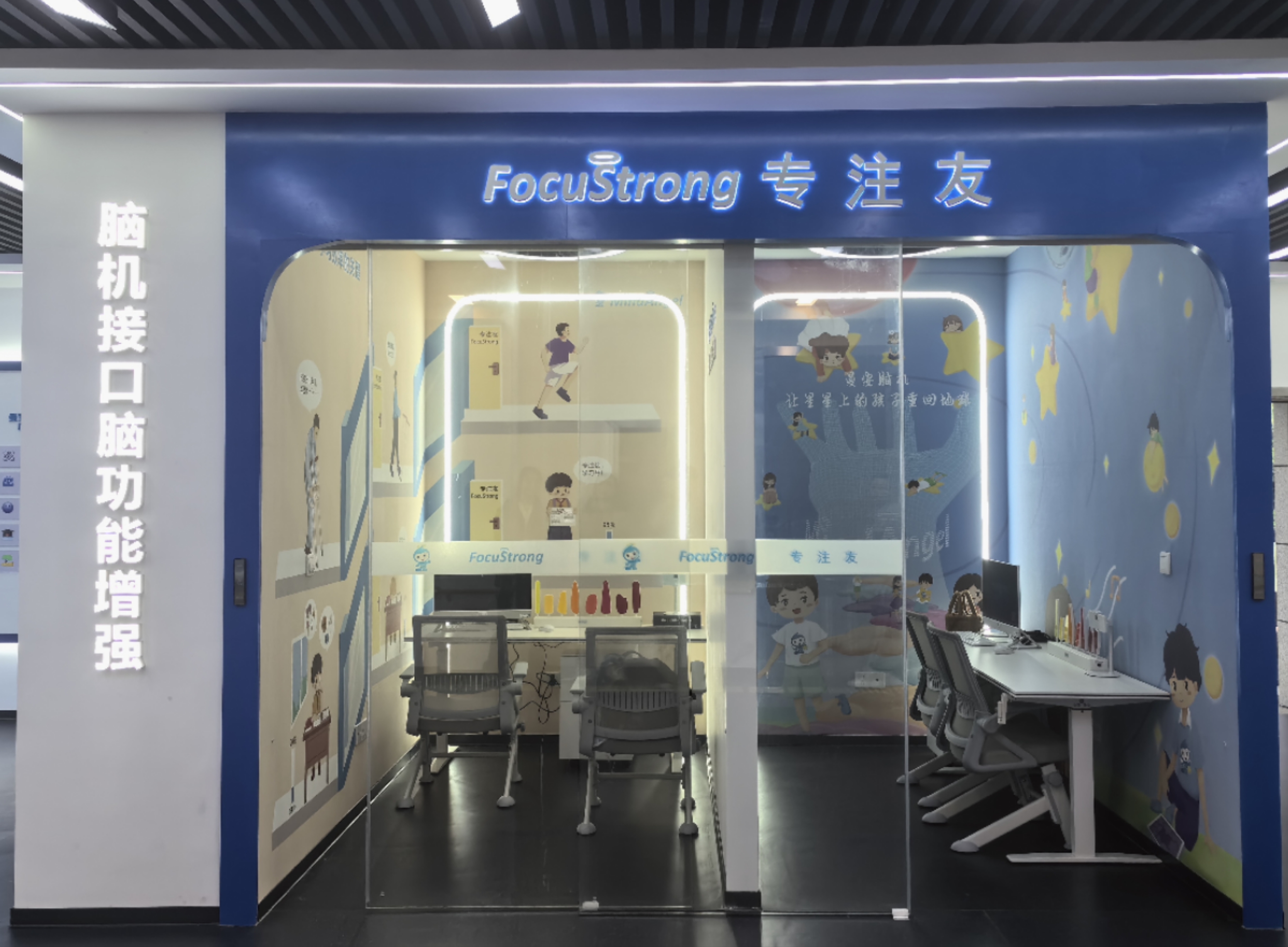 星繽樂(lè)-新一代孤獨(dú)癥干預(yù)訓(xùn)練系統(tǒng)