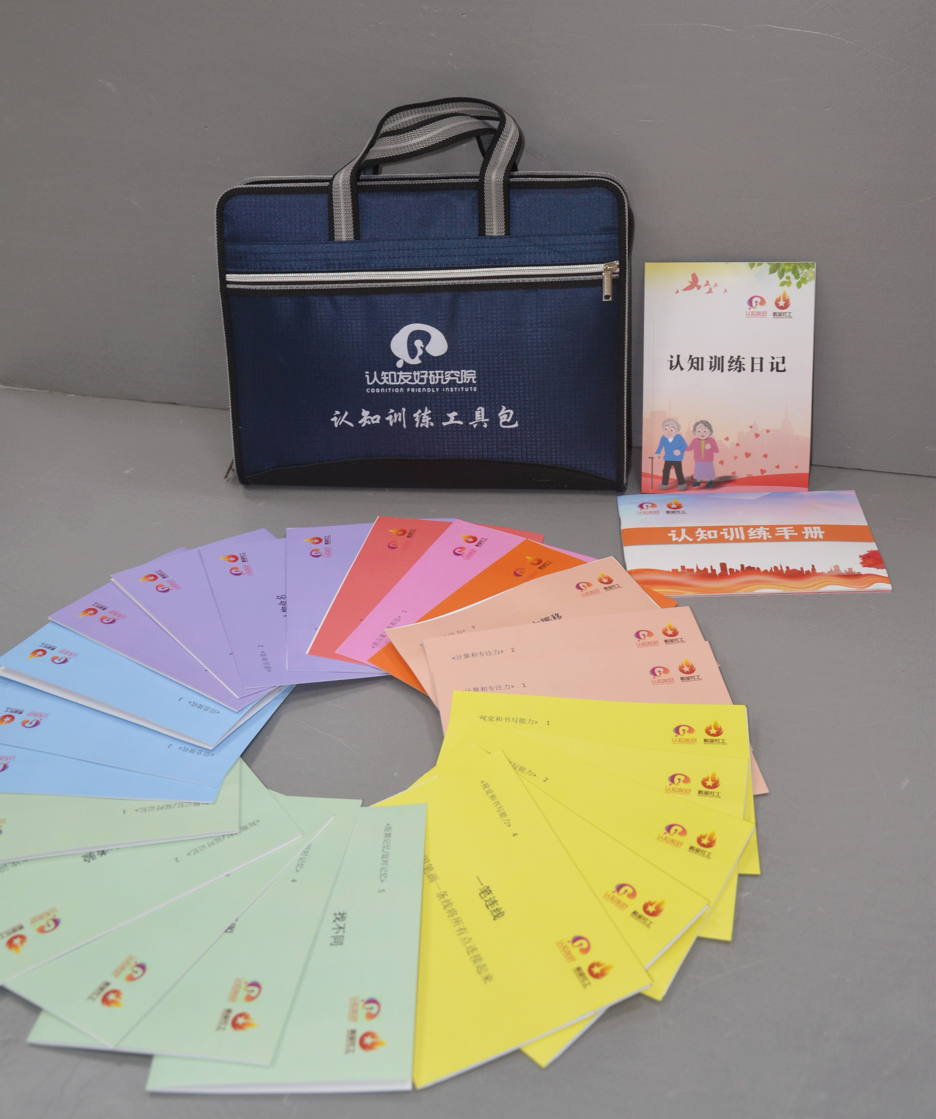 認(rèn)知訓(xùn)練工具包